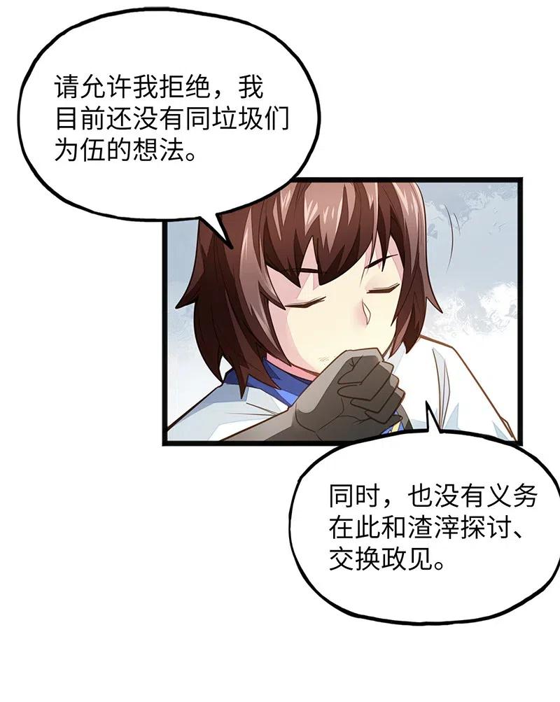 《魔王法则 女巫之绊》065 收到我的回应了吧？ 第41页