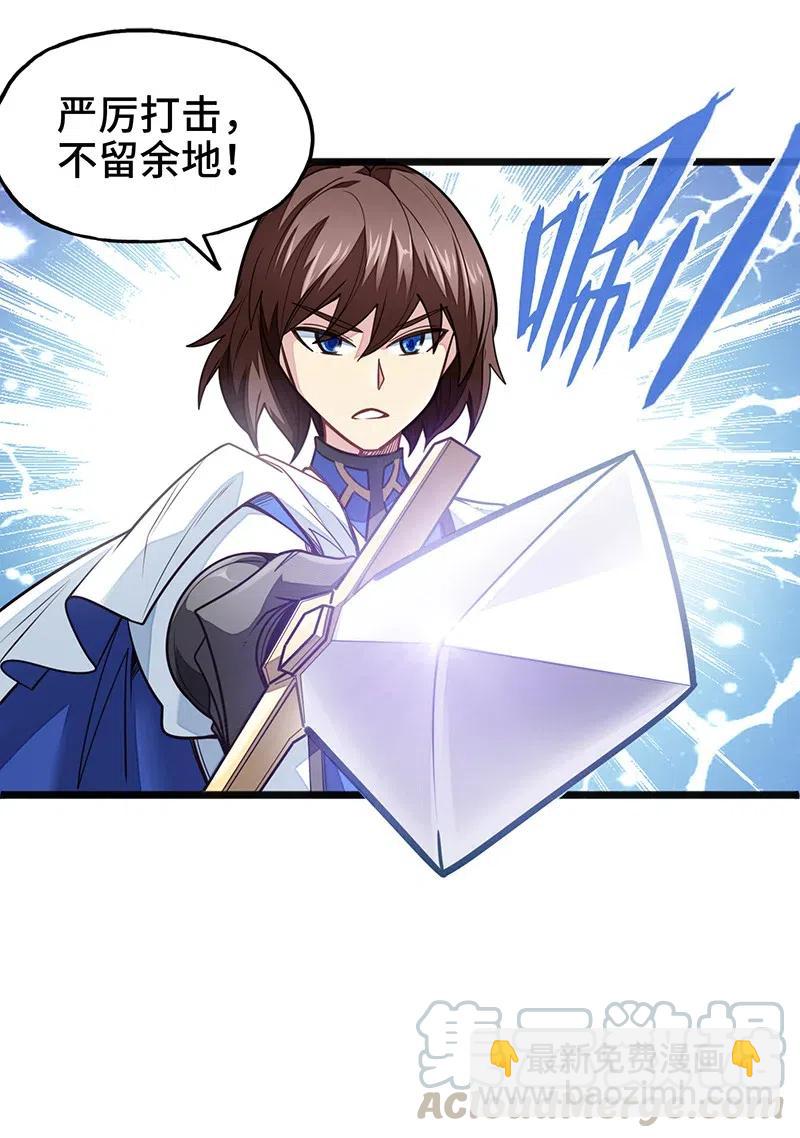 《魔王法则 女巫之绊》065 收到我的回应了吧？ 第43页