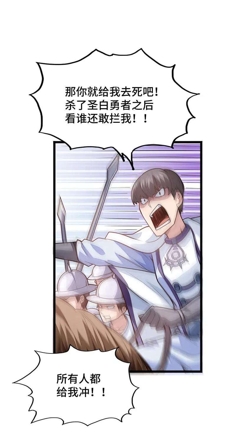 《魔王法则 女巫之绊》065 收到我的回应了吧？ 第44页