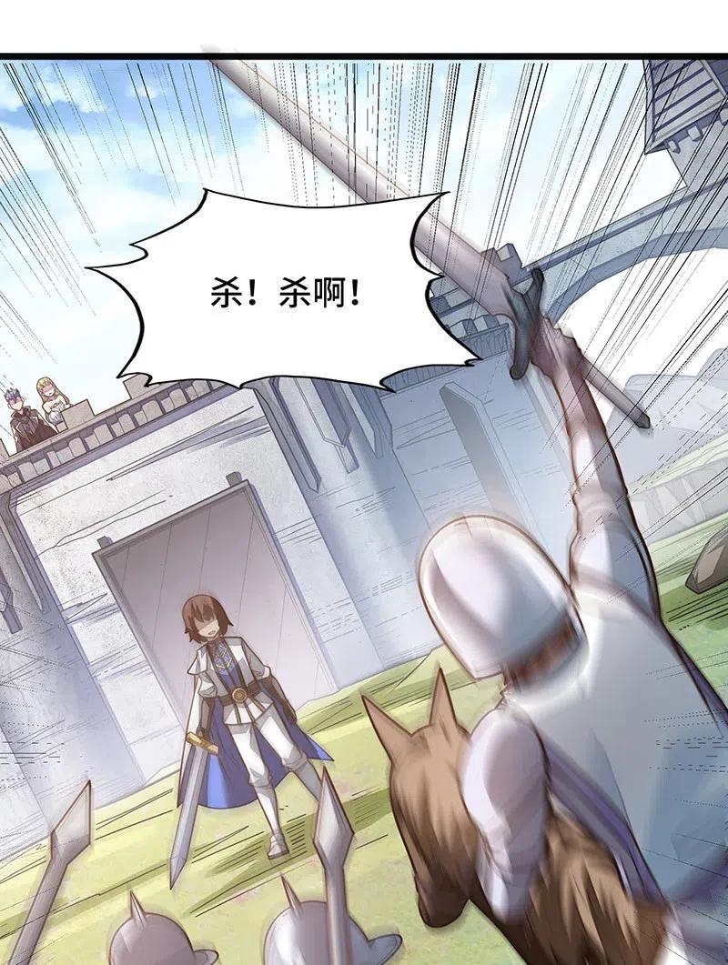 《魔王法则 女巫之绊》065 收到我的回应了吧？ 第45页