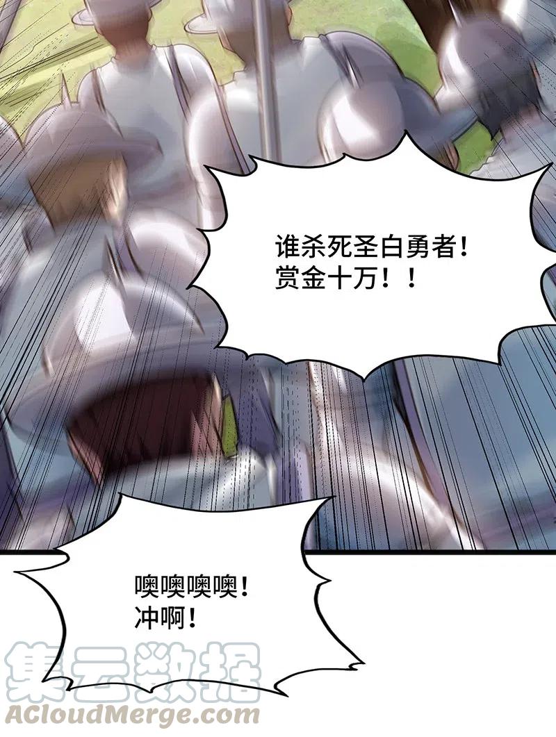 《魔王法则 女巫之绊》065 收到我的回应了吧？ 第46页