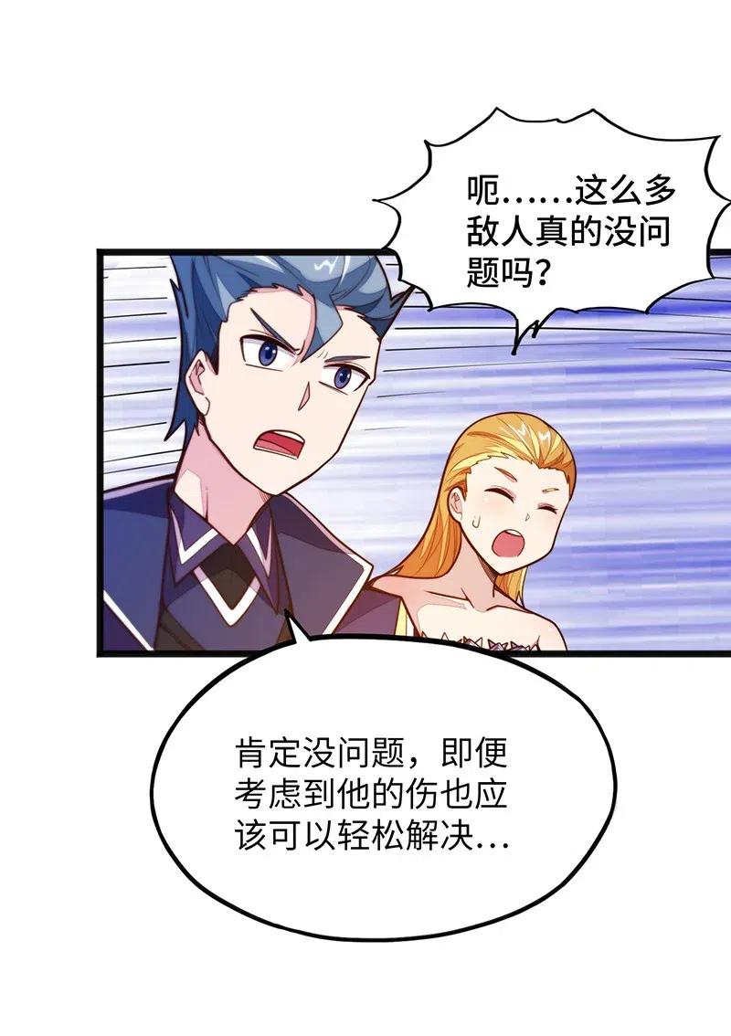 《魔王法则 女巫之绊》065 收到我的回应了吧？ 第47页