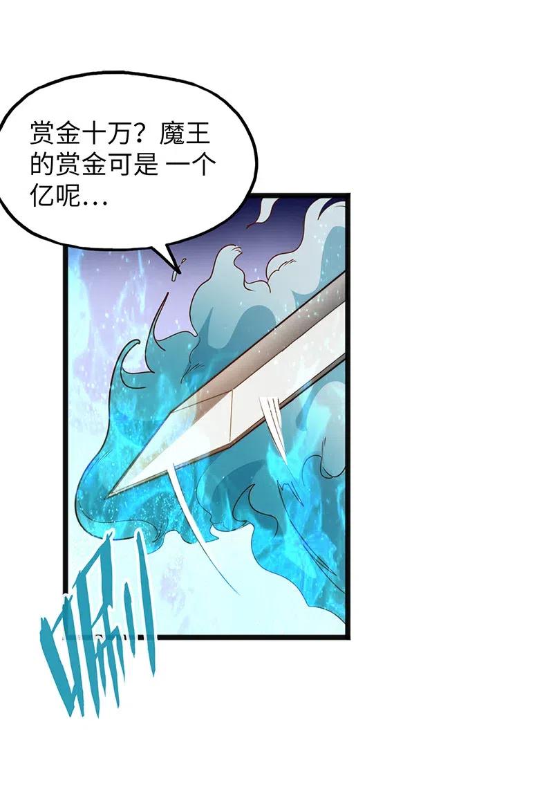 《魔王法则 女巫之绊》065 收到我的回应了吧？ 第48页
