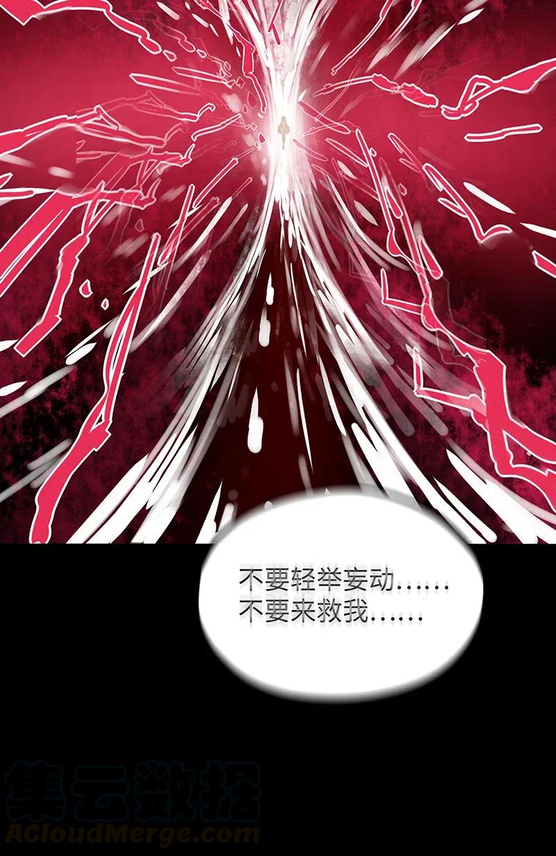 《魔王法则 女巫之绊》065 收到我的回应了吧？ 第4页