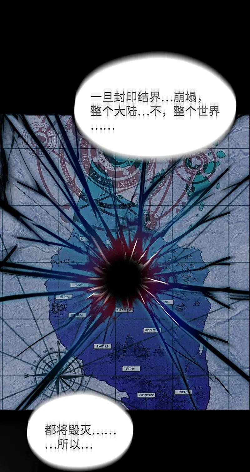 《魔王法则 女巫之绊》065 收到我的回应了吧？ 第5页