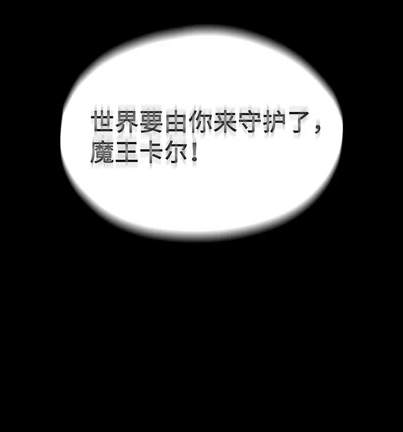 《魔王法则 女巫之绊》065 收到我的回应了吧？ 第8页