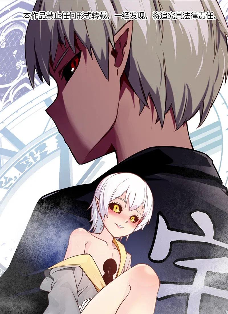 《魔王法则 女巫之绊》065 收到我的回应了吧？ 第9页