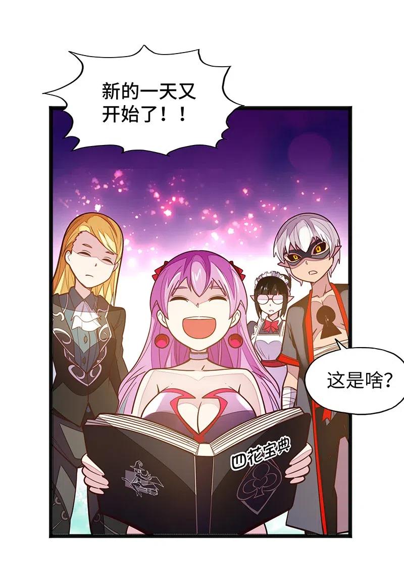 《魔王法则 女巫之绊》063 完美小女巫 第10页