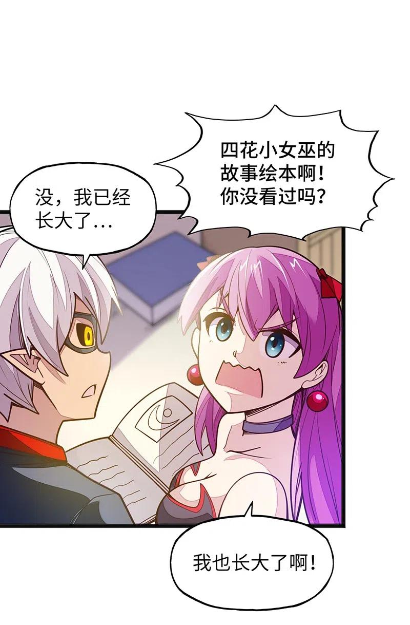《魔王法则 女巫之绊》063 完美小女巫 第11页