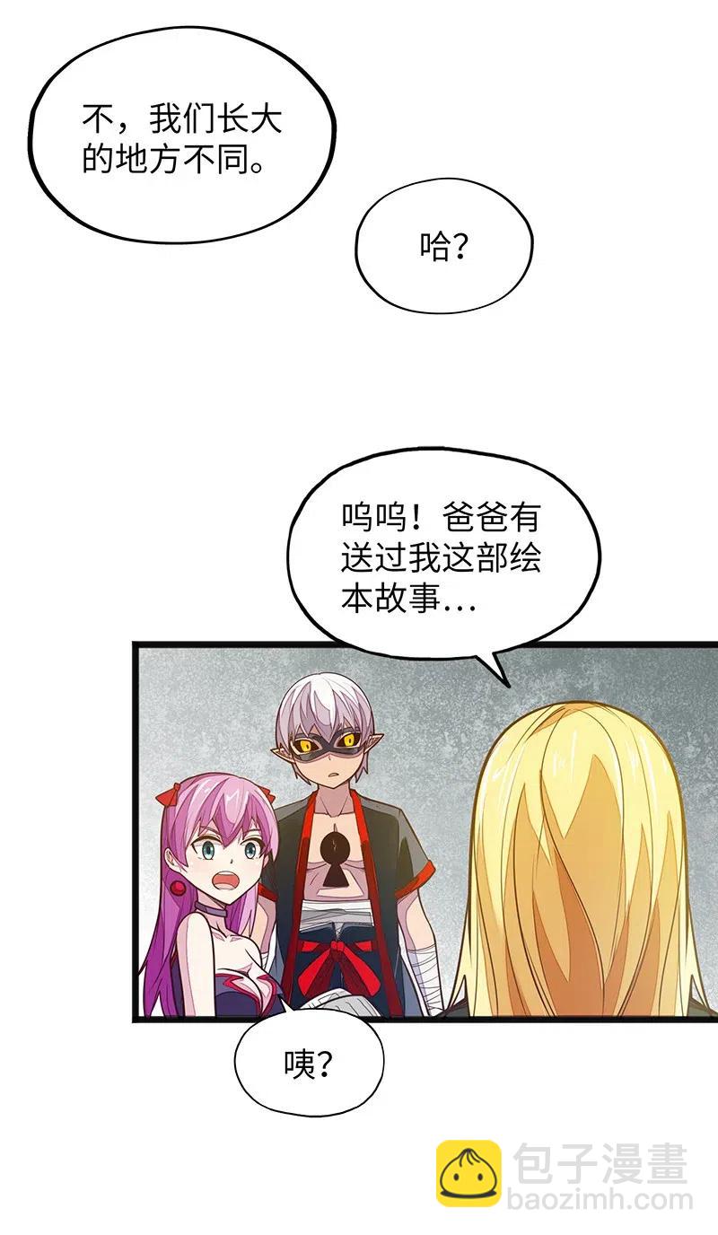 《魔王法则 女巫之绊》063 完美小女巫 第12页