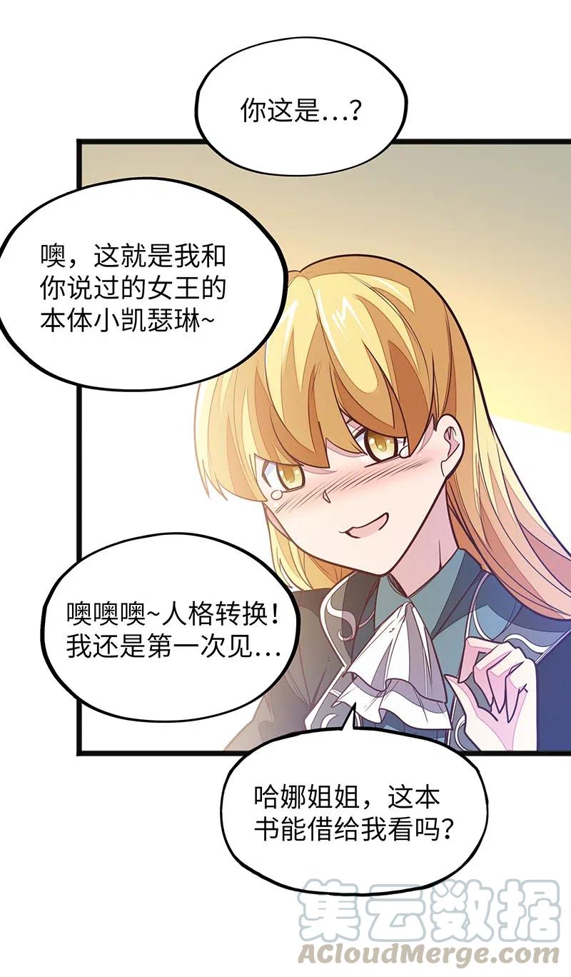 《魔王法则 女巫之绊》063 完美小女巫 第13页