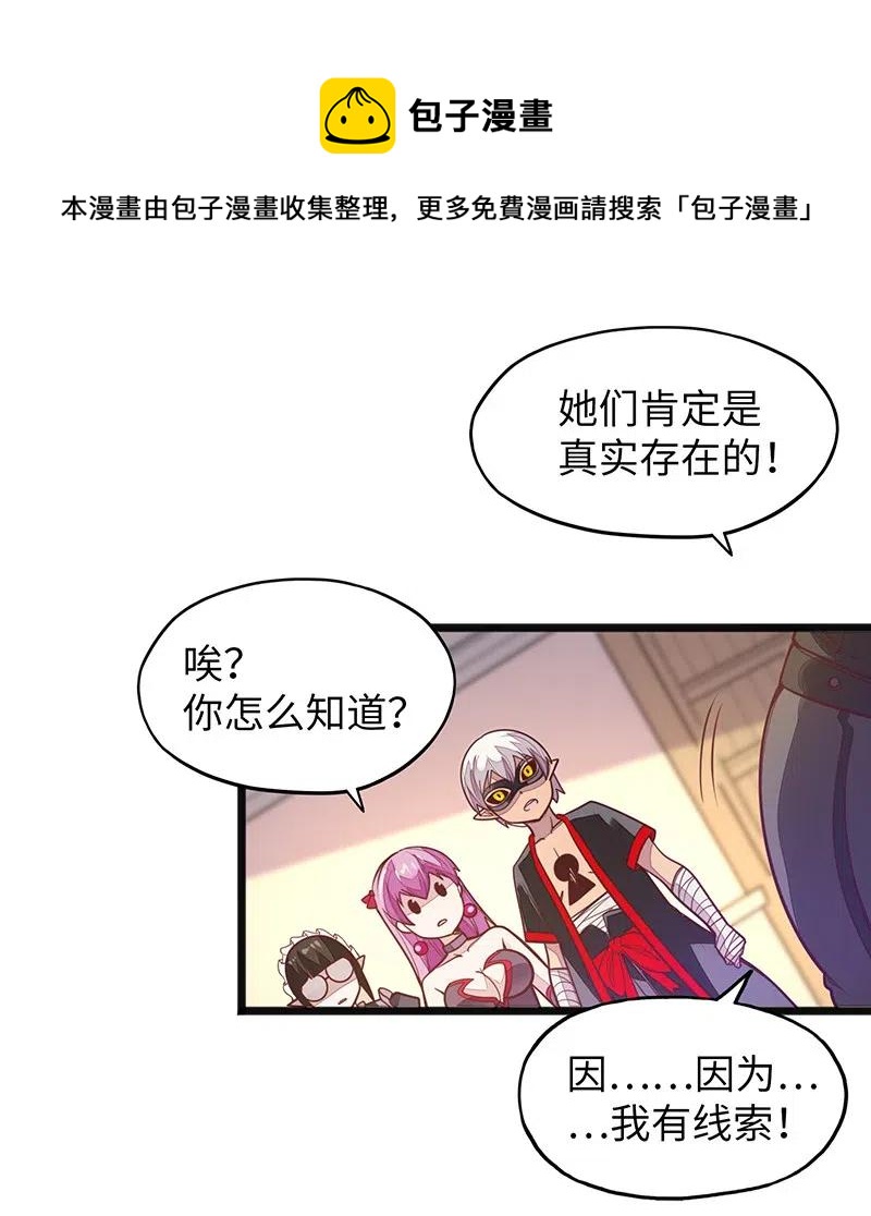 《魔王法则 女巫之绊》063 完美小女巫 第16页