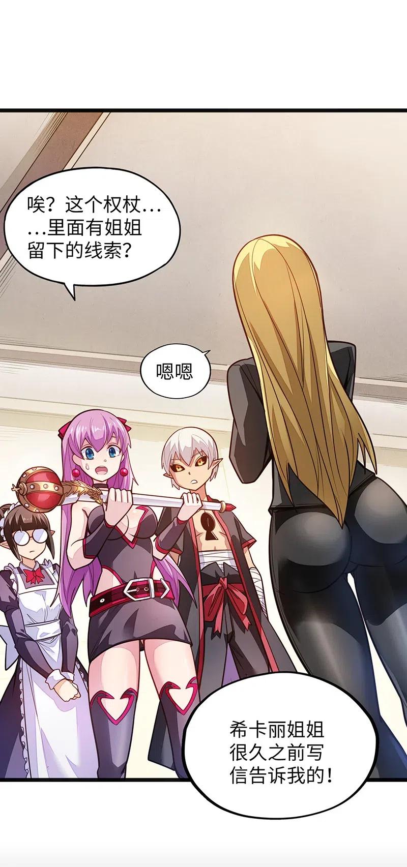 《魔王法则 女巫之绊》063 完美小女巫 第18页