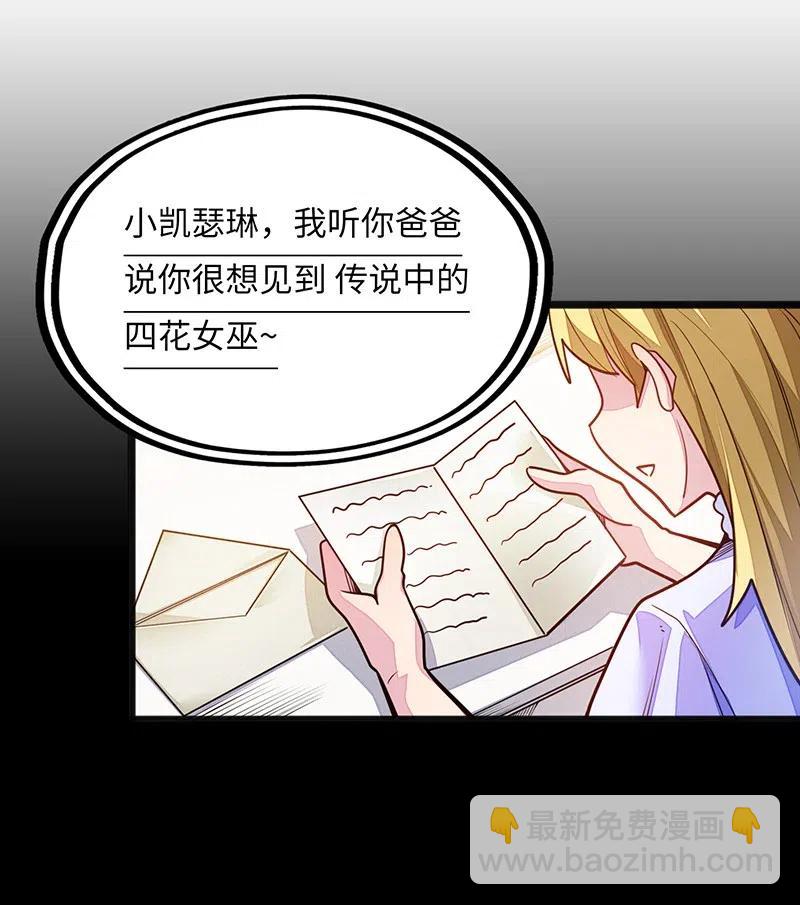 《魔王法则 女巫之绊》063 完美小女巫 第19页