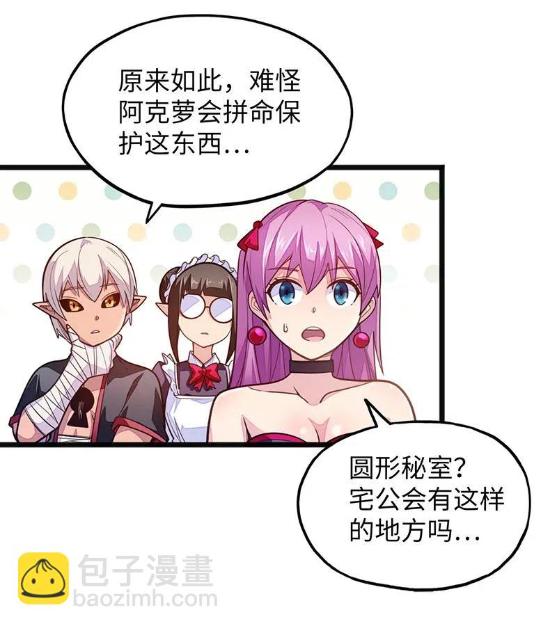 《魔王法则 女巫之绊》063 完美小女巫 第22页