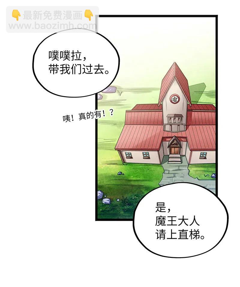 《魔王法则 女巫之绊》063 完美小女巫 第23页