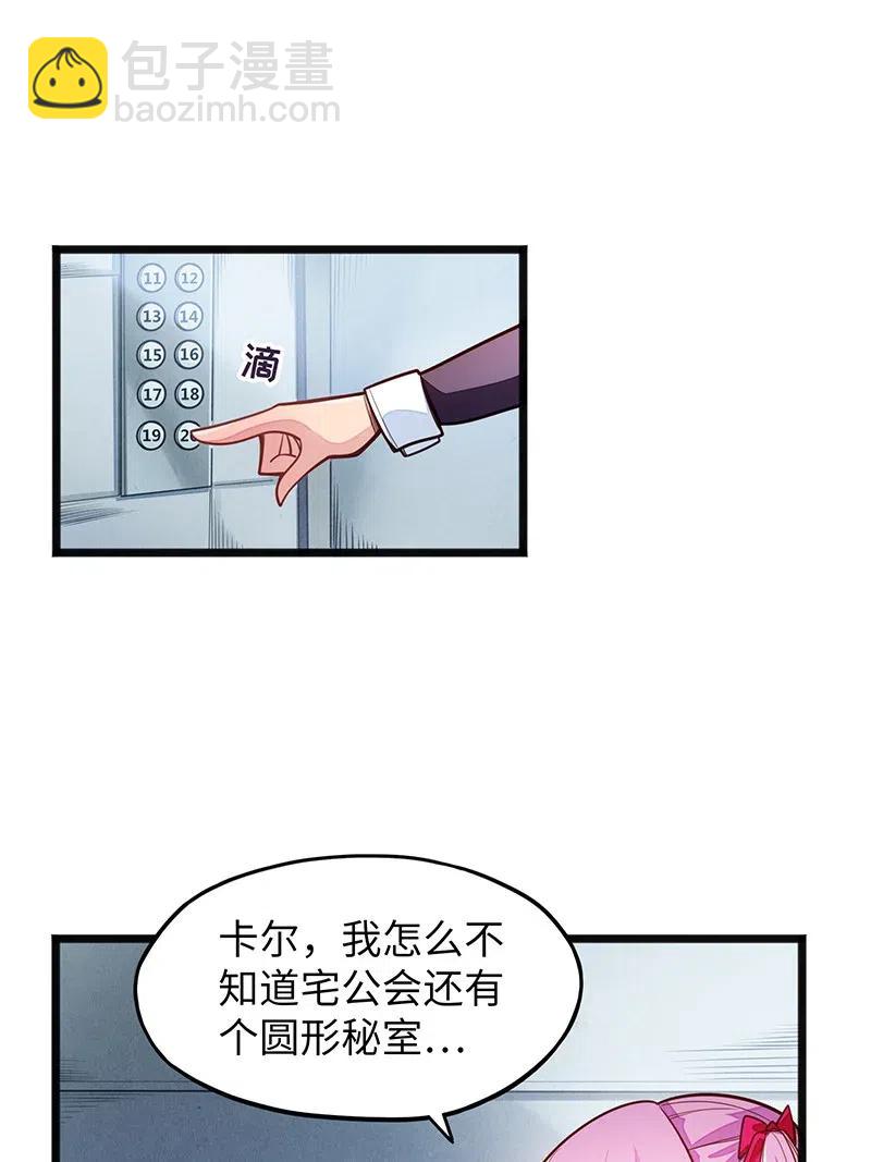 《魔王法则 女巫之绊》063 完美小女巫 第24页
