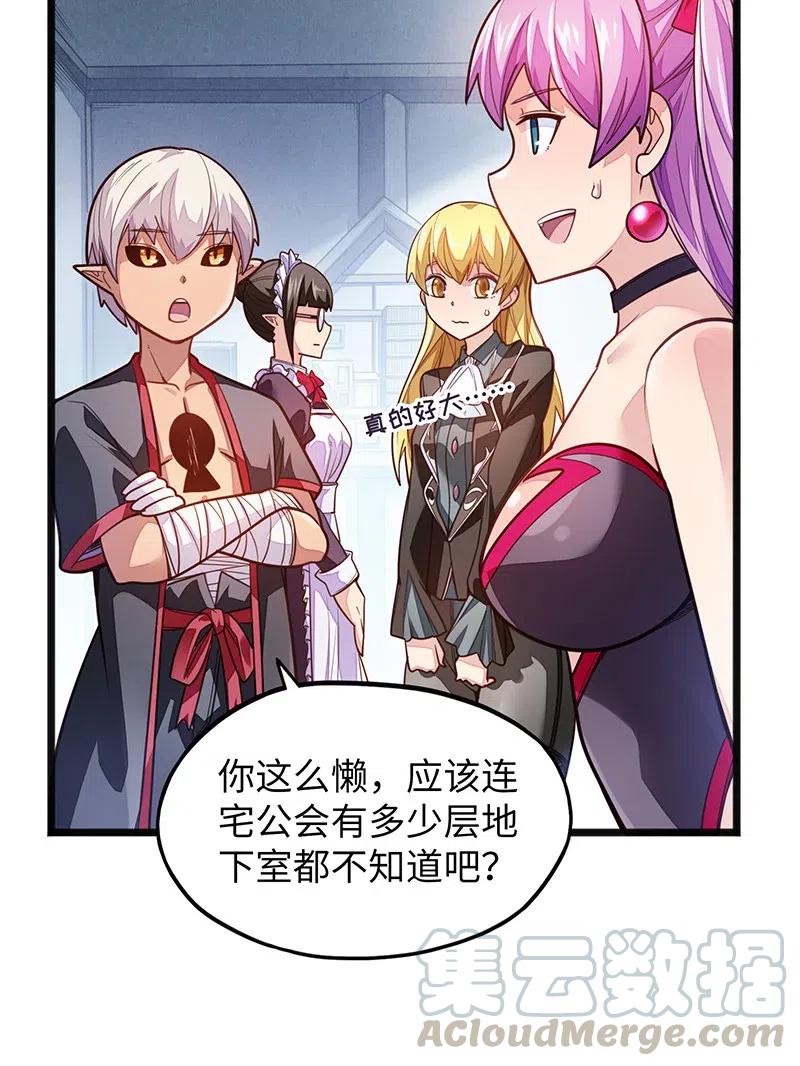 《魔王法则 女巫之绊》063 完美小女巫 第25页