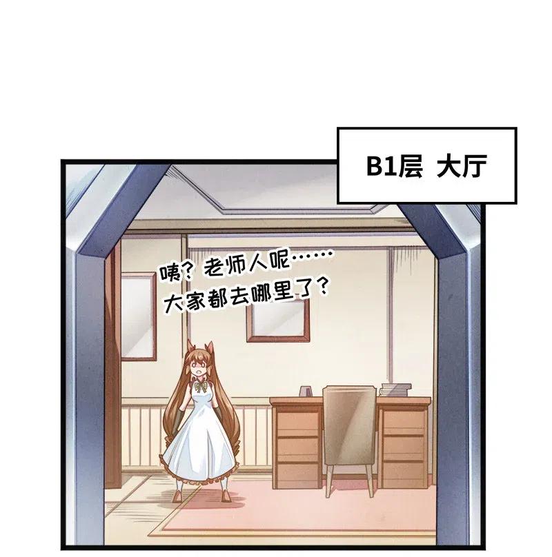 《魔王法则 女巫之绊》063 完美小女巫 第26页