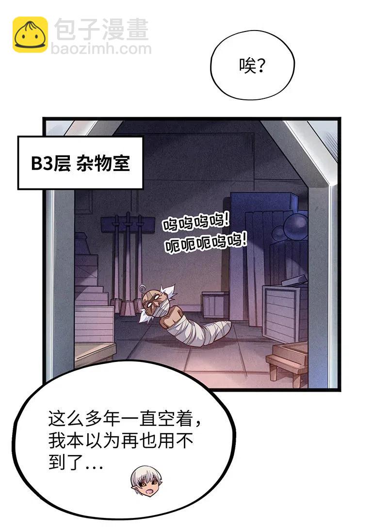 《魔王法则 女巫之绊》063 完美小女巫 第28页