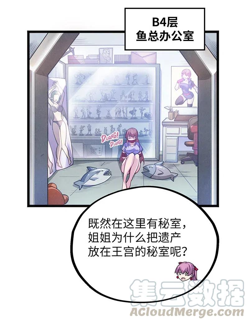 《魔王法则 女巫之绊》063 完美小女巫 第29页