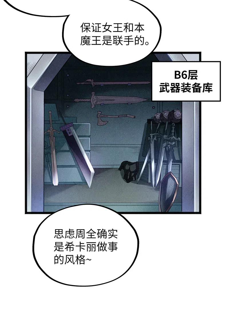 《魔王法则 女巫之绊》063 完美小女巫 第31页