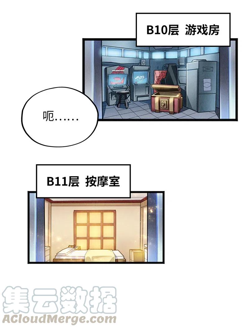 《魔王法则 女巫之绊》063 完美小女巫 第33页