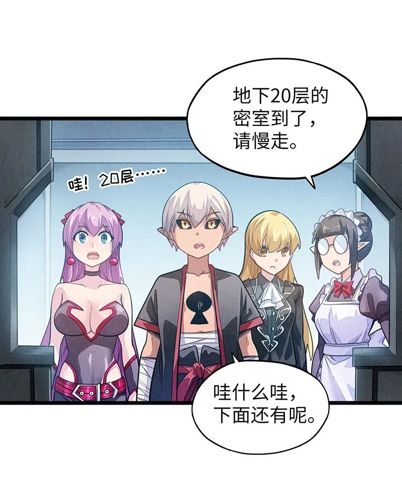 《魔王法则 女巫之绊》063 完美小女巫 第34页