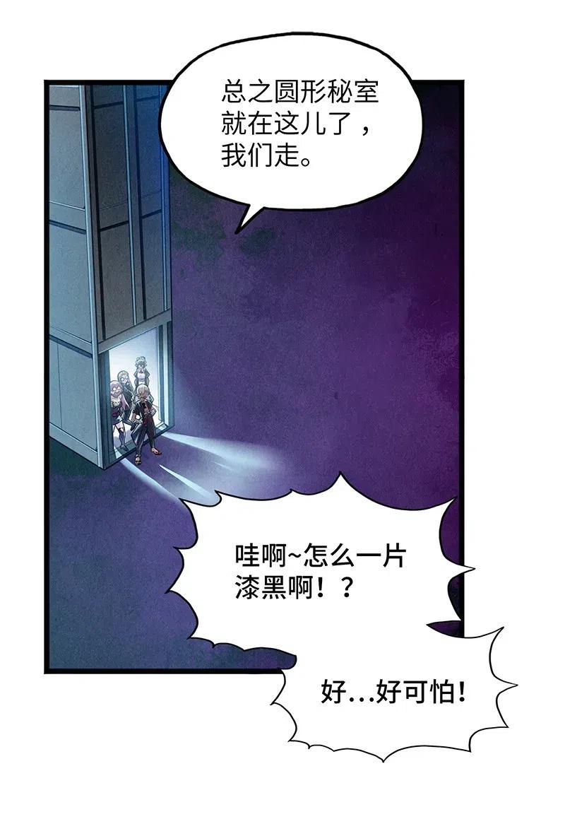 《魔王法则 女巫之绊》063 完美小女巫 第35页
