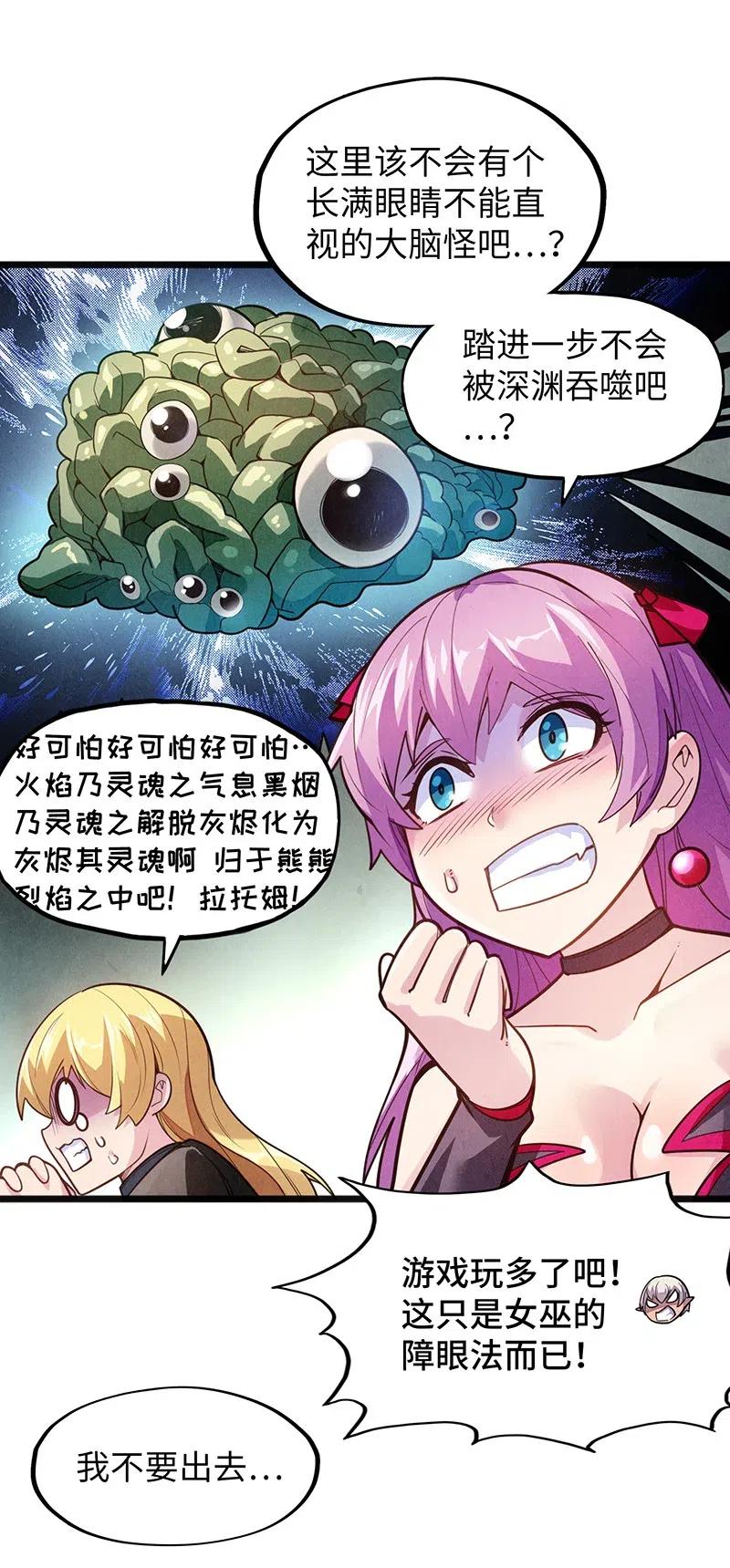《魔王法则 女巫之绊》063 完美小女巫 第36页