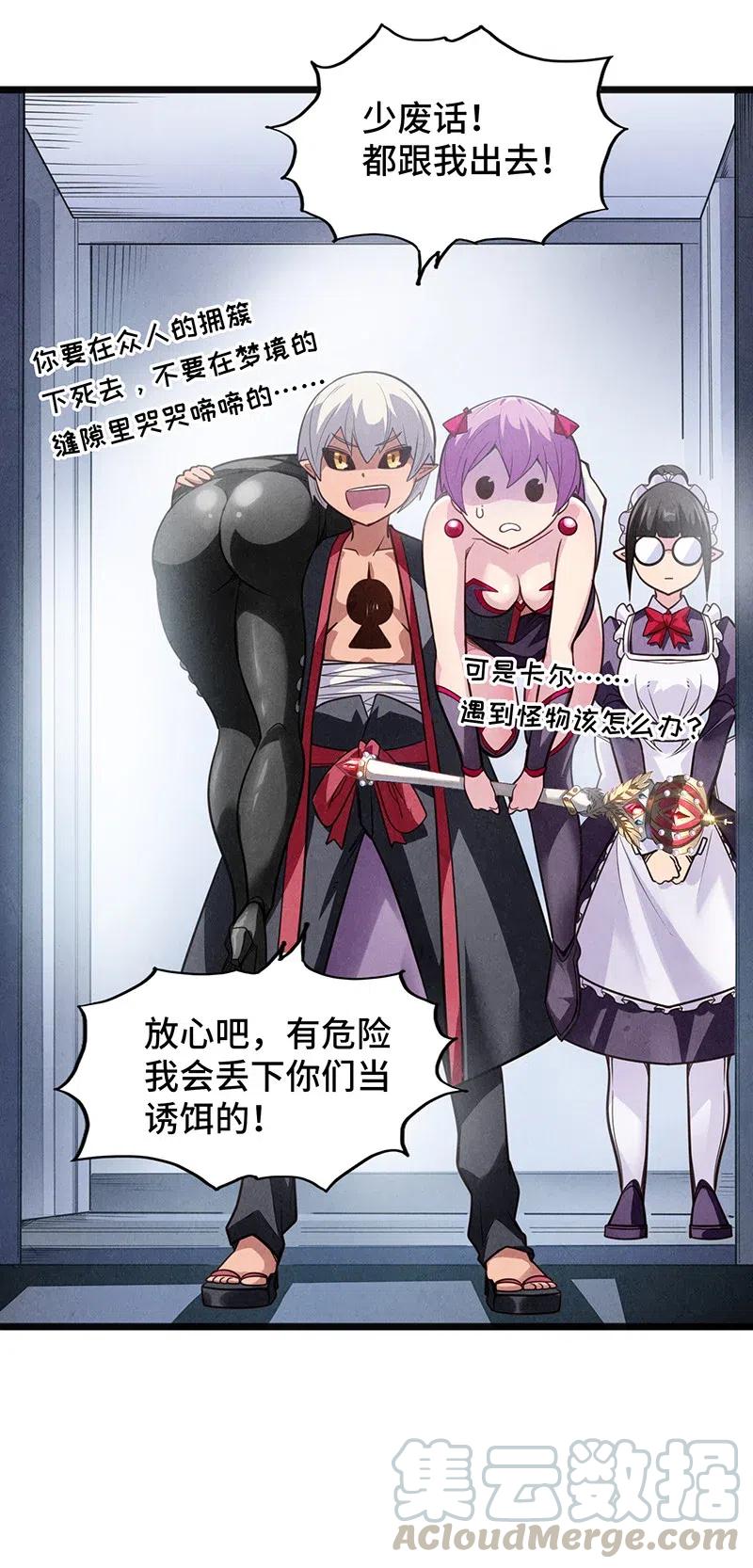 《魔王法则 女巫之绊》063 完美小女巫 第37页