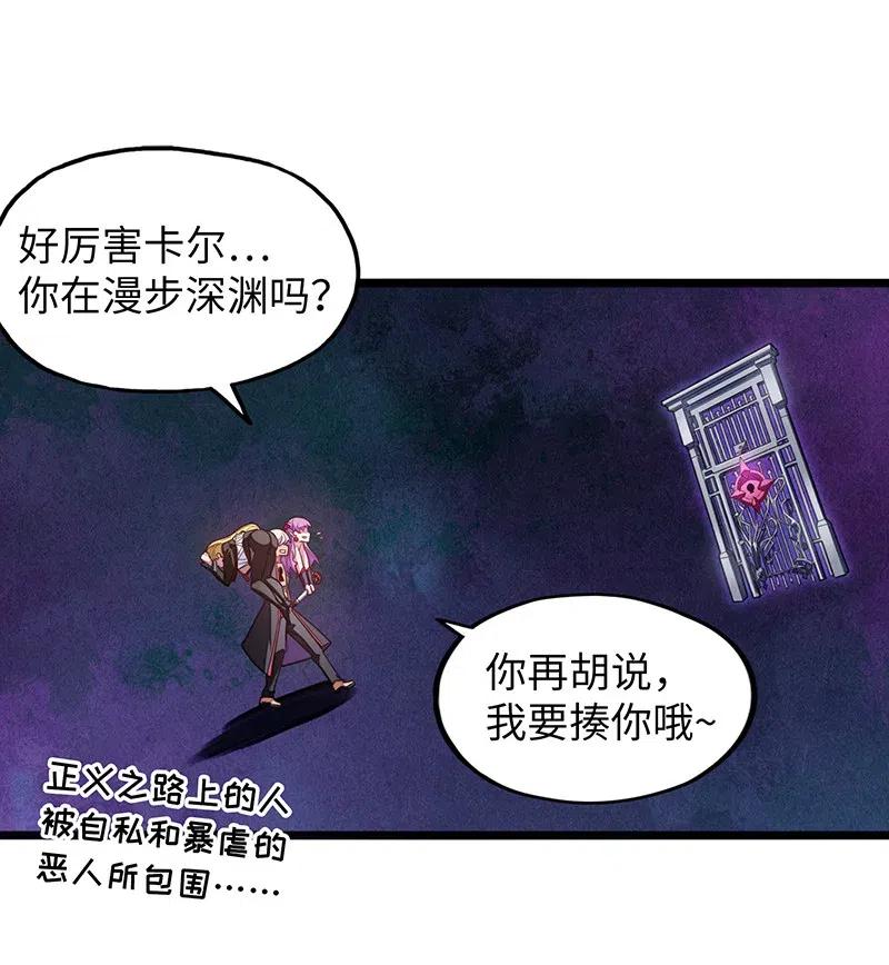 《魔王法则 女巫之绊》063 完美小女巫 第38页