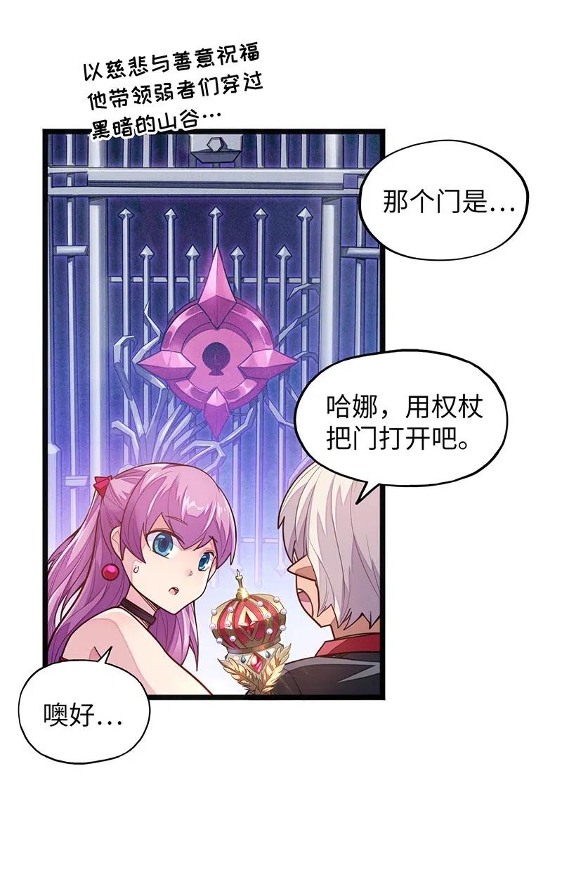 《魔王法则 女巫之绊》063 完美小女巫 第39页