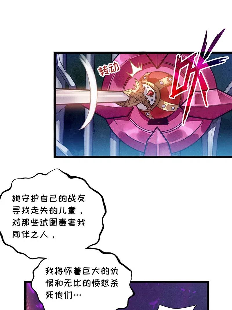 《魔王法则 女巫之绊》063 完美小女巫 第40页
