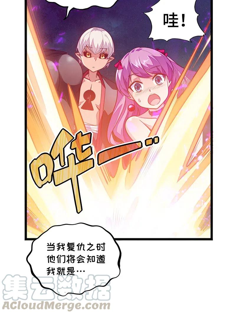 《魔王法则 女巫之绊》063 完美小女巫 第41页