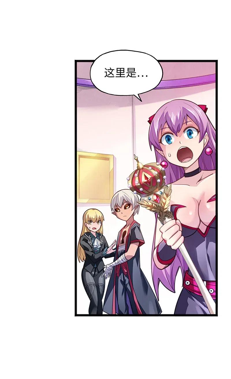 《魔王法则 女巫之绊》063 完美小女巫 第43页