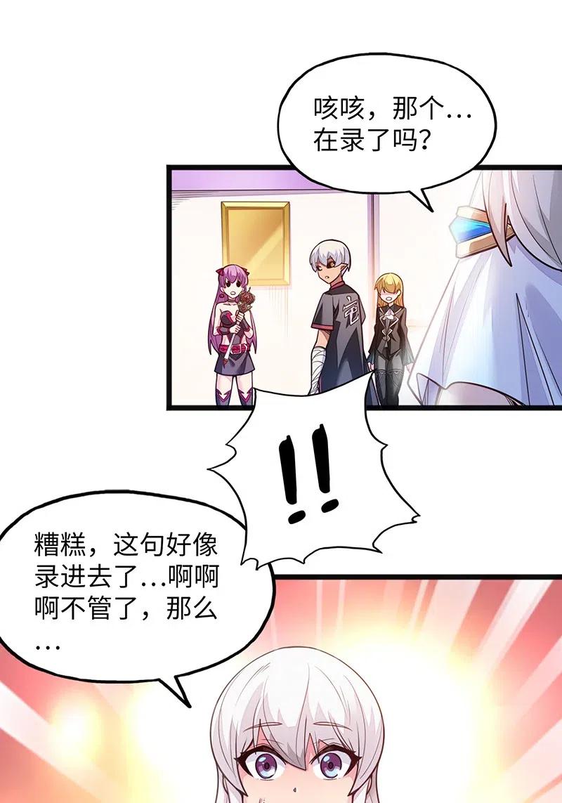 《魔王法则 女巫之绊》063 完美小女巫 第44页