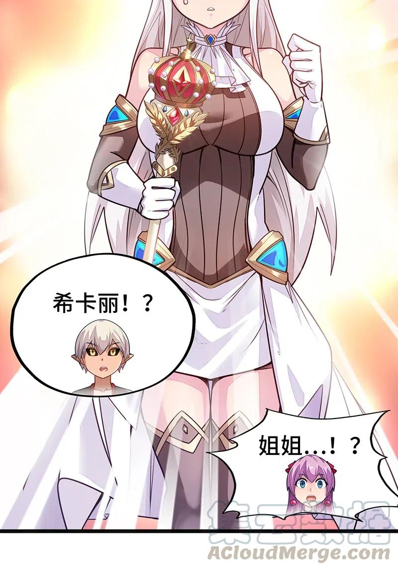 《魔王法则 女巫之绊》063 完美小女巫 第45页