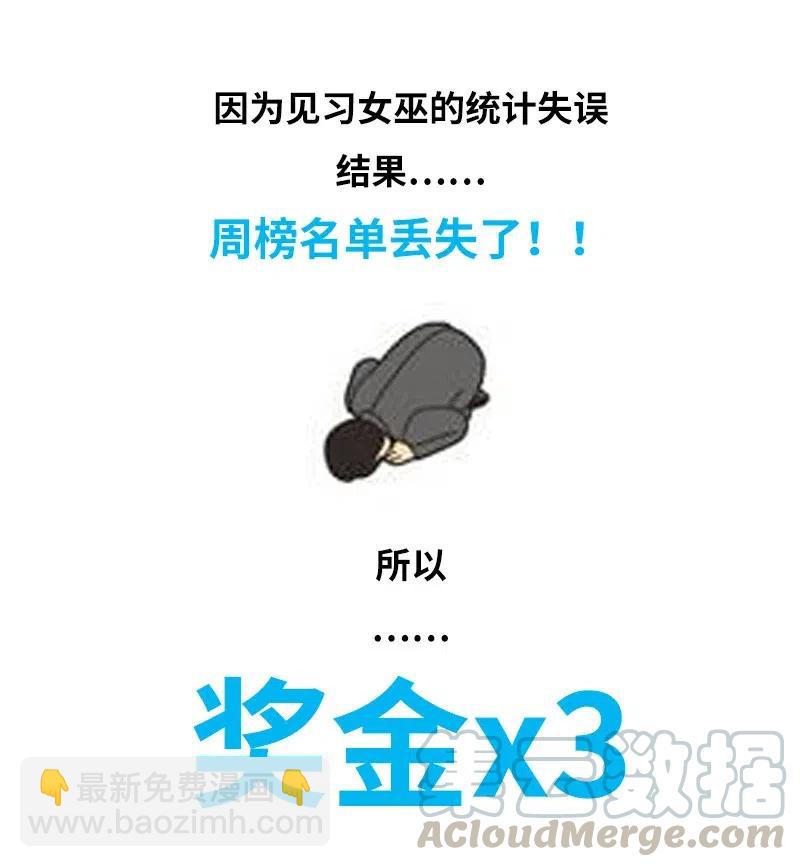 《魔王法则 女巫之绊》063 完美小女巫 第49页