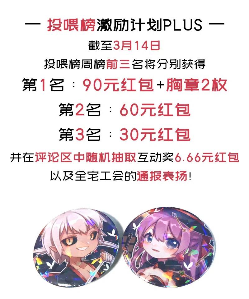 《魔王法则 女巫之绊》063 完美小女巫 第50页