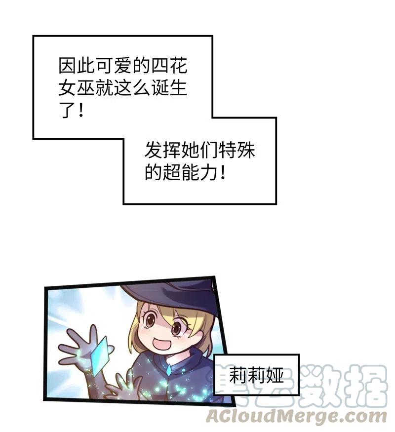 《魔王法则 女巫之绊》063 完美小女巫 第5页