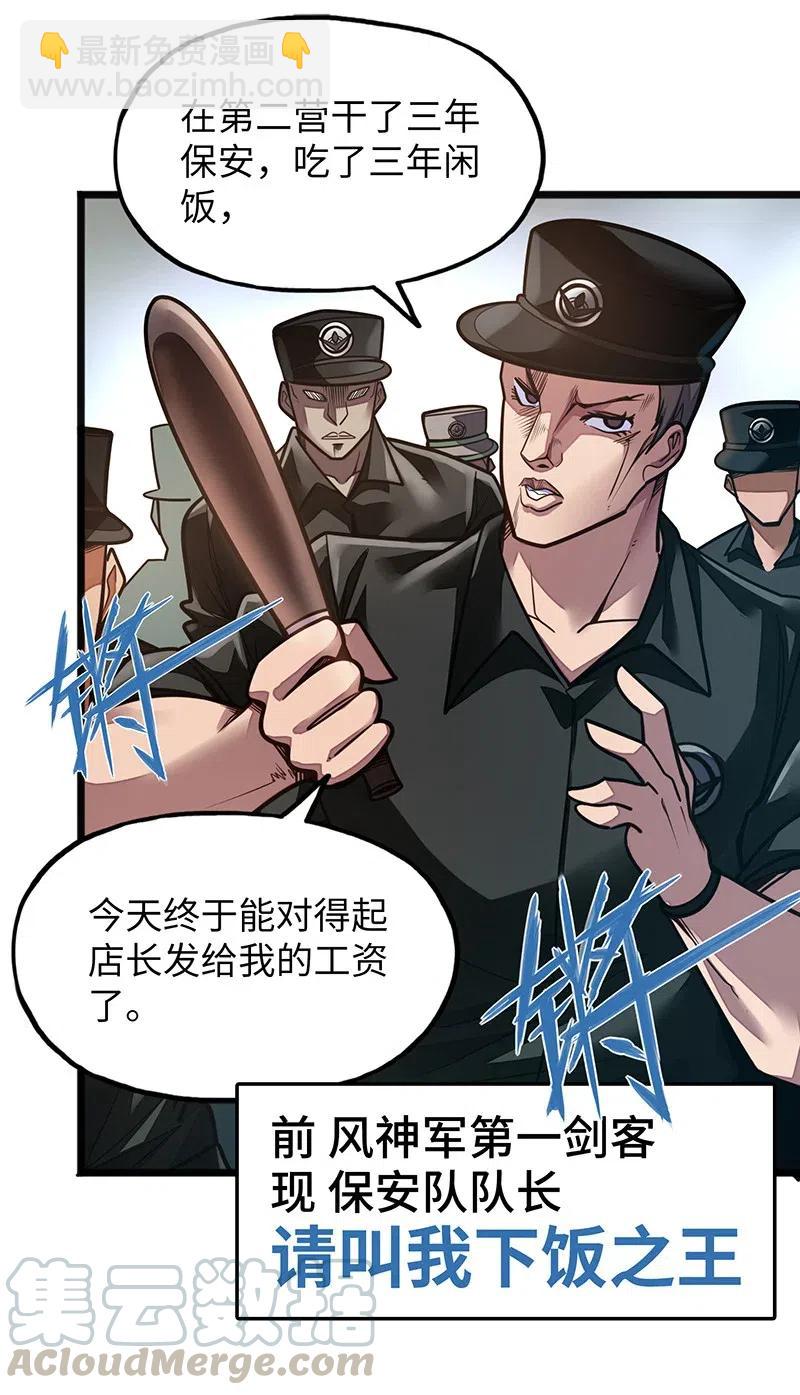 《魔王法则 女巫之绊》069 总裁？！ 第10页