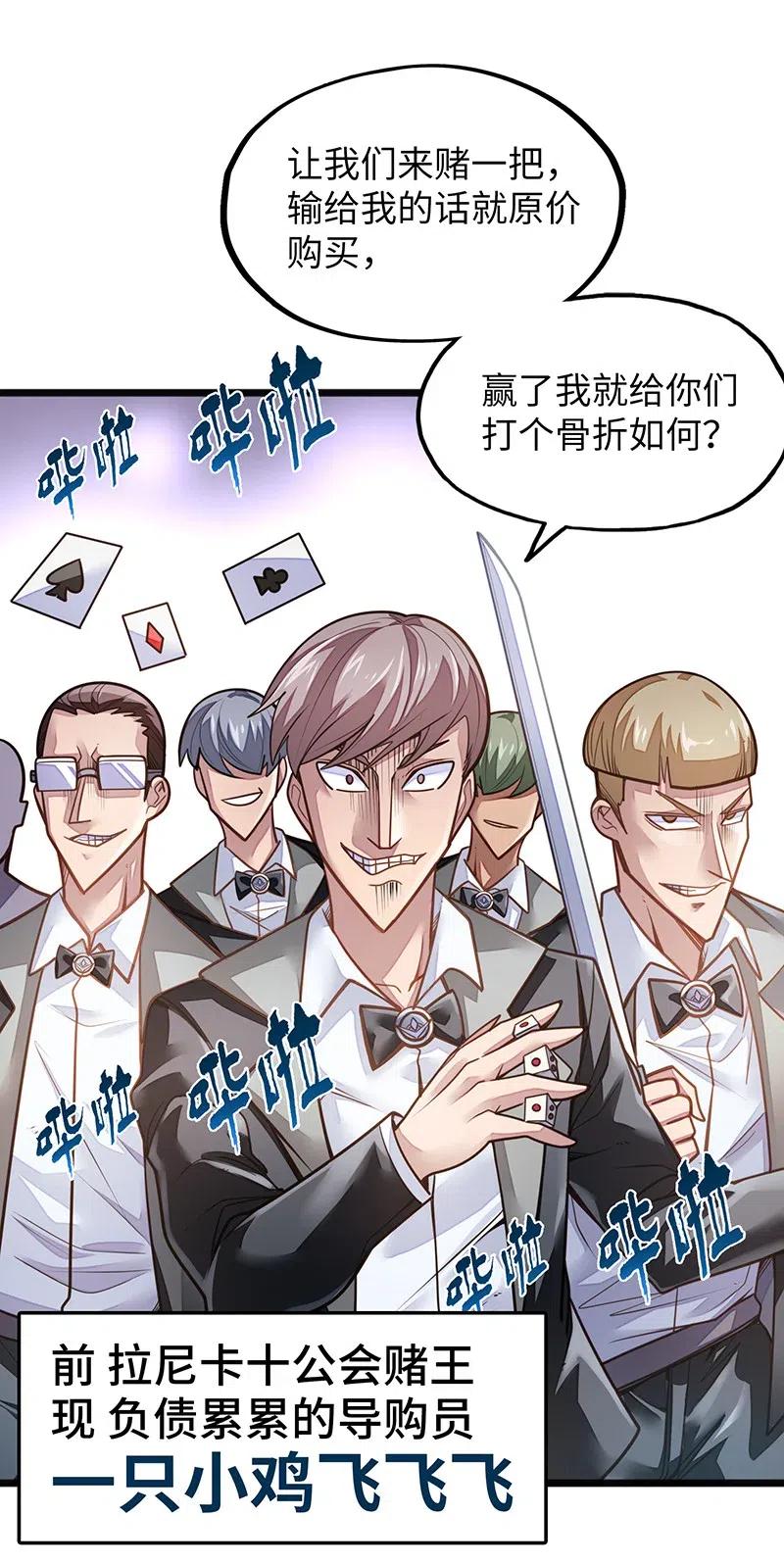 《魔王法则 女巫之绊》069 总裁？！ 第11页