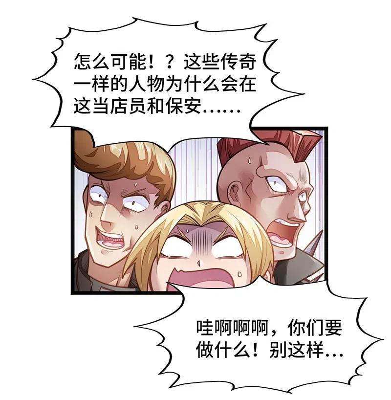 《魔王法则 女巫之绊》069 总裁？！ 第12页