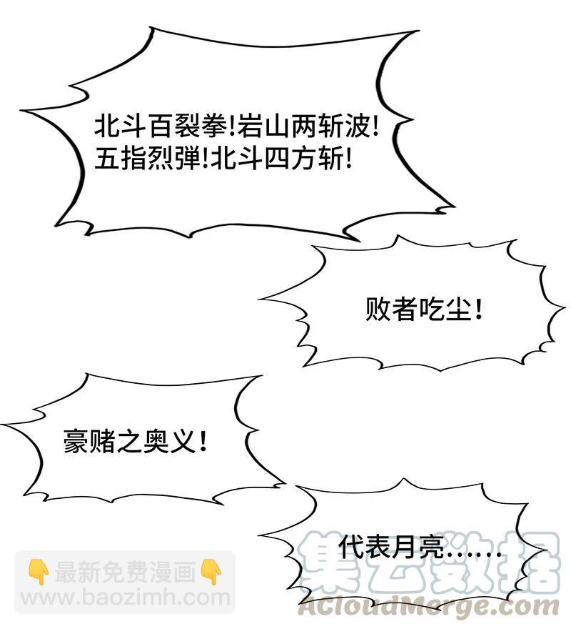 《魔王法则 女巫之绊》069 总裁？！ 第13页