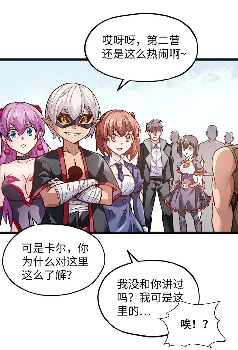 《魔王法则 女巫之绊》069 总裁？！ 第17页
