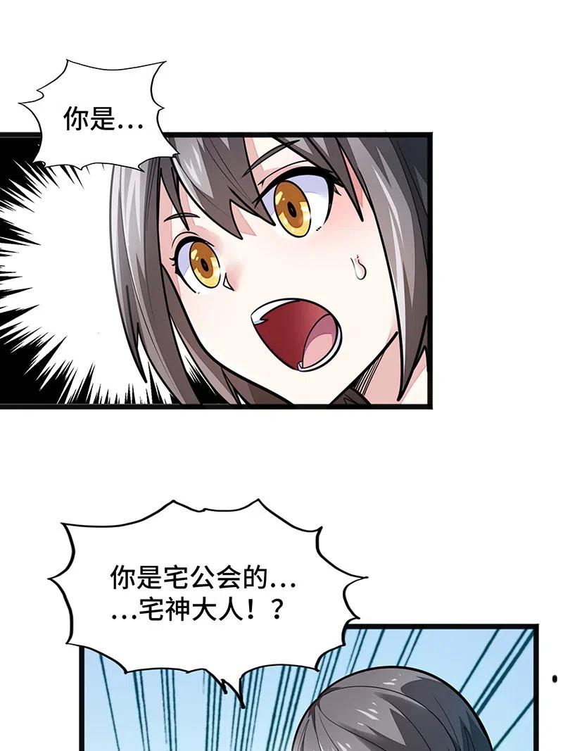 《魔王法则 女巫之绊》069 总裁？！ 第18页