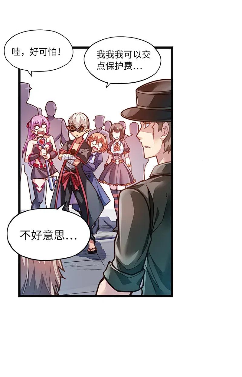 《魔王法则 女巫之绊》069 总裁？！ 第23页