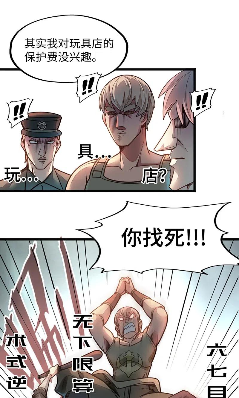 《魔王法则 女巫之绊》069 总裁？！ 第24页