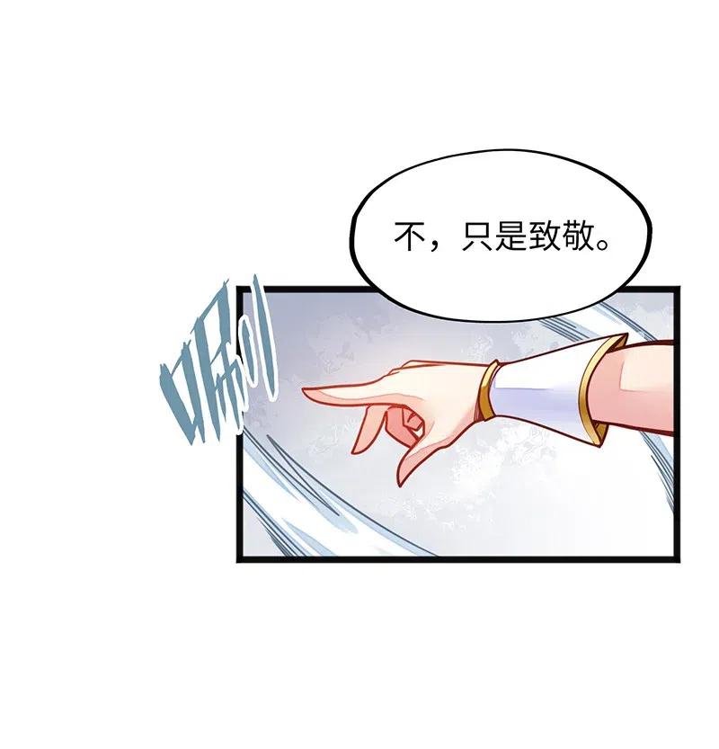 《魔王法则 女巫之绊》069 总裁？！ 第26页